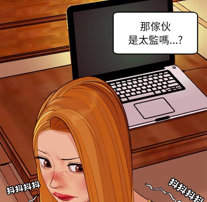現成老爸 第 18 話 第134页