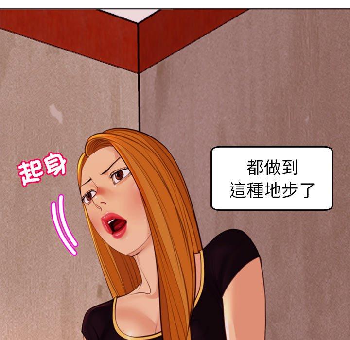 現成老爸 第 18 話 第138页