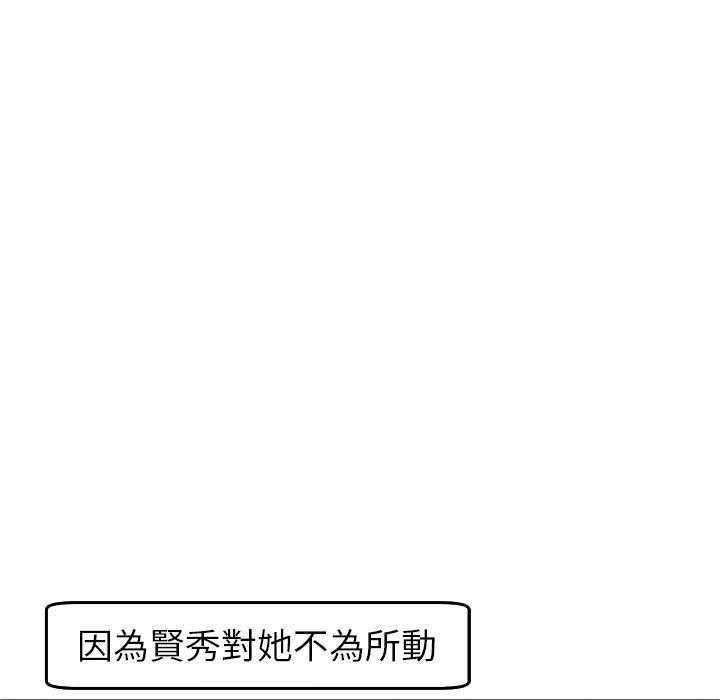 現成老爸 第 18 話 第145页