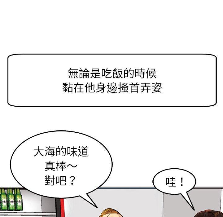現成老爸 第 18 話 第148页