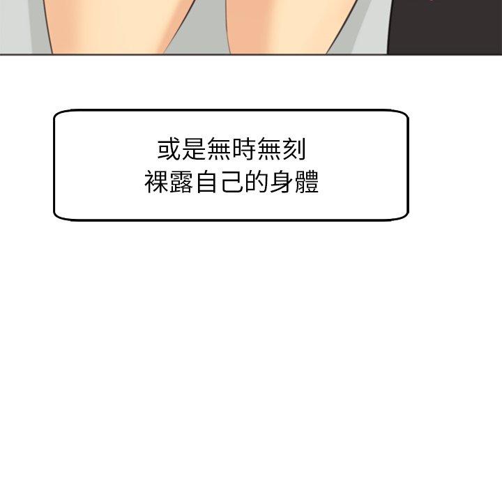 現成老爸 第 18 話 第154页