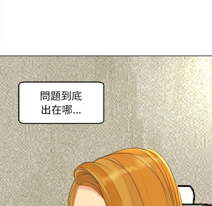 現成老爸 第 18 話 第161页