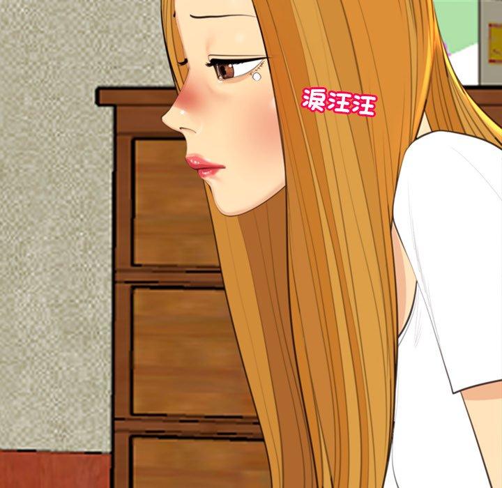現成老爸 第 18 話 第162页