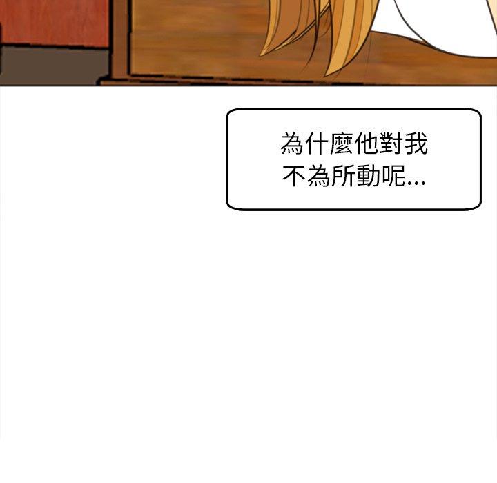 現成老爸 第 18 話 第163页