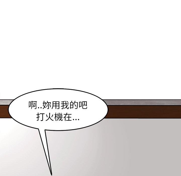 現成老爸 第 18 話 第202页