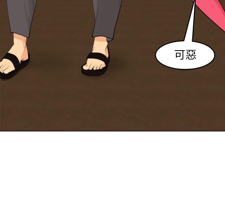 現成老爸 第 18 話 第204页