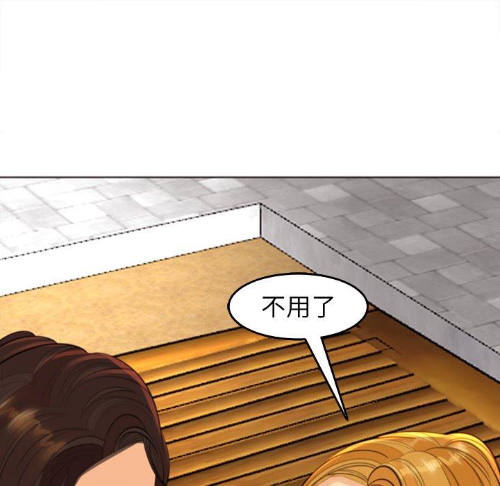 現成老爸 第 18 話 第207页
