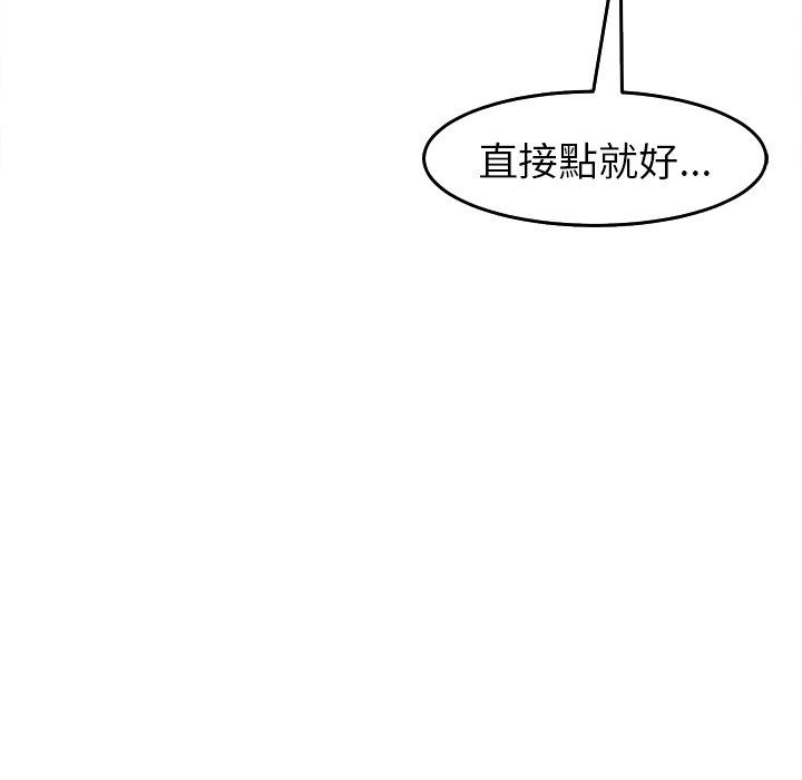 現成老爸 第 18 話 第209页
