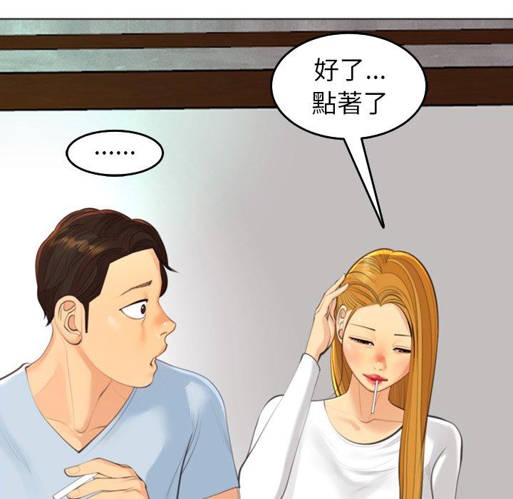 現成老爸 第 18 話 第221页