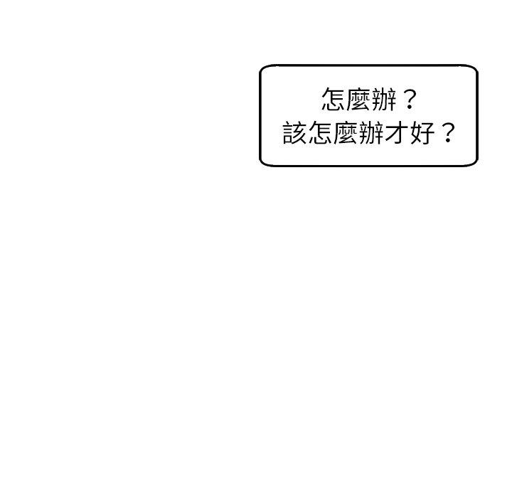 現成老爸 第 18 話 第286页