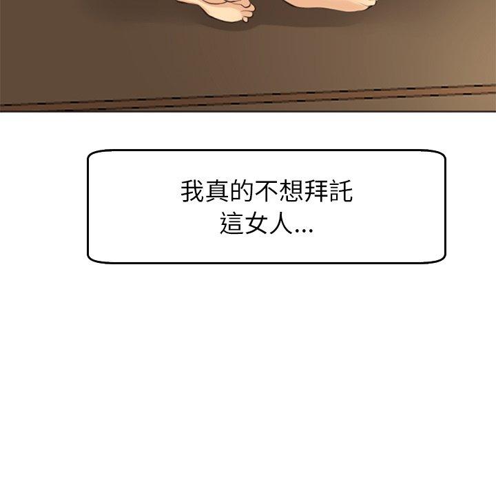 現成老爸 第 18 話 第291页