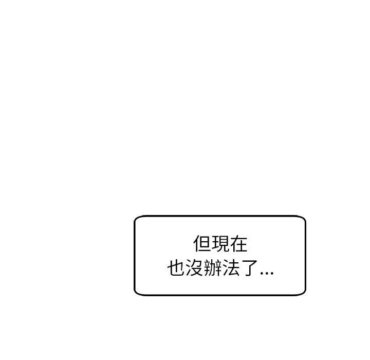 現成老爸 第 18 話 第292页