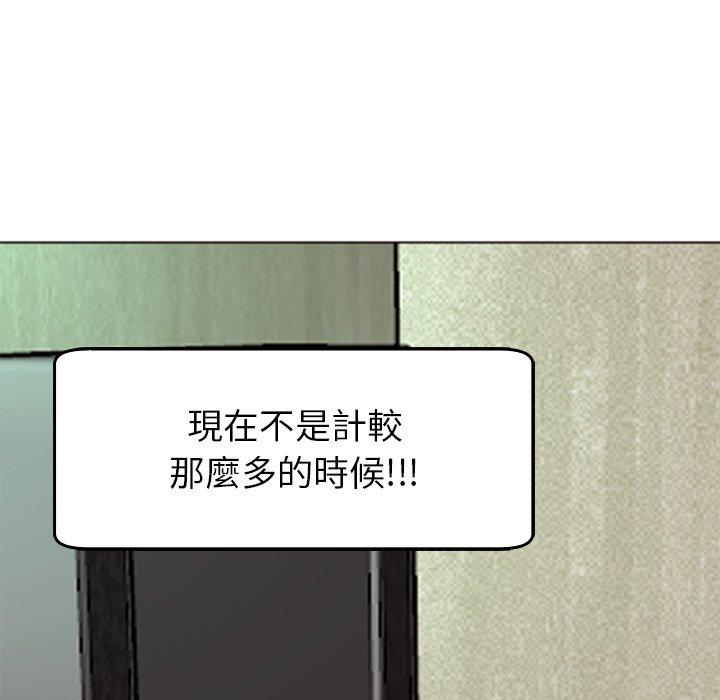 現成老爸 第 18 話 第294页