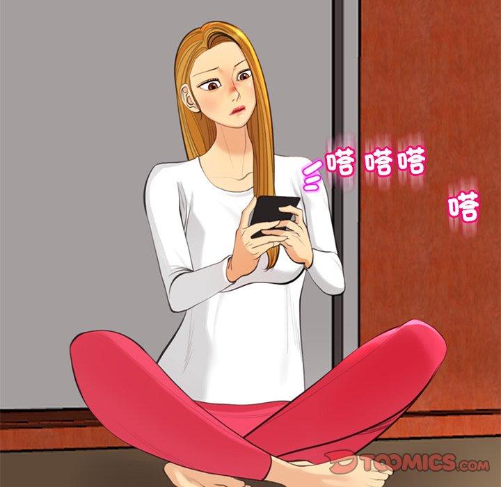 現成老爸 第 18 話 第290页