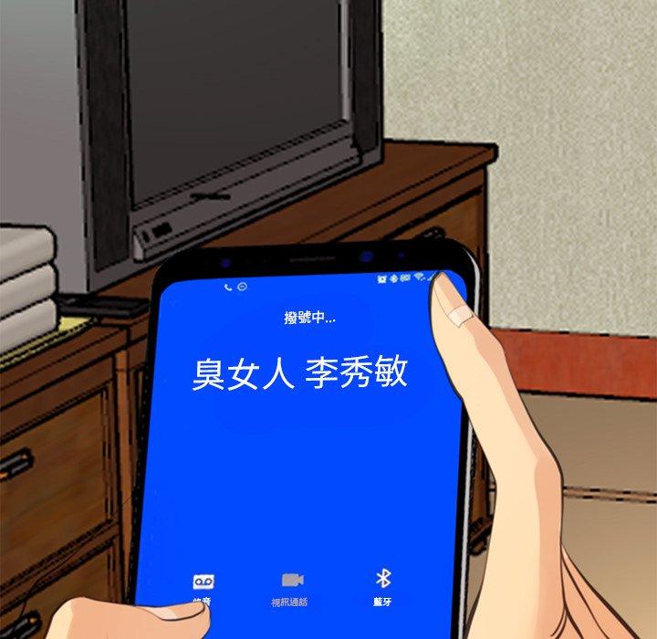 現成老爸 第 18 話 第295页