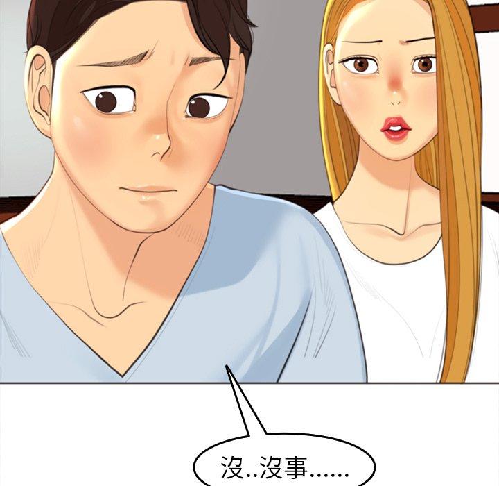 現成老爸 第 18 話 第231页