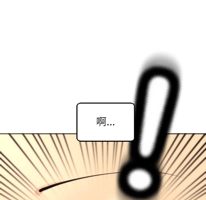 現成老爸 第 18 話 第233页