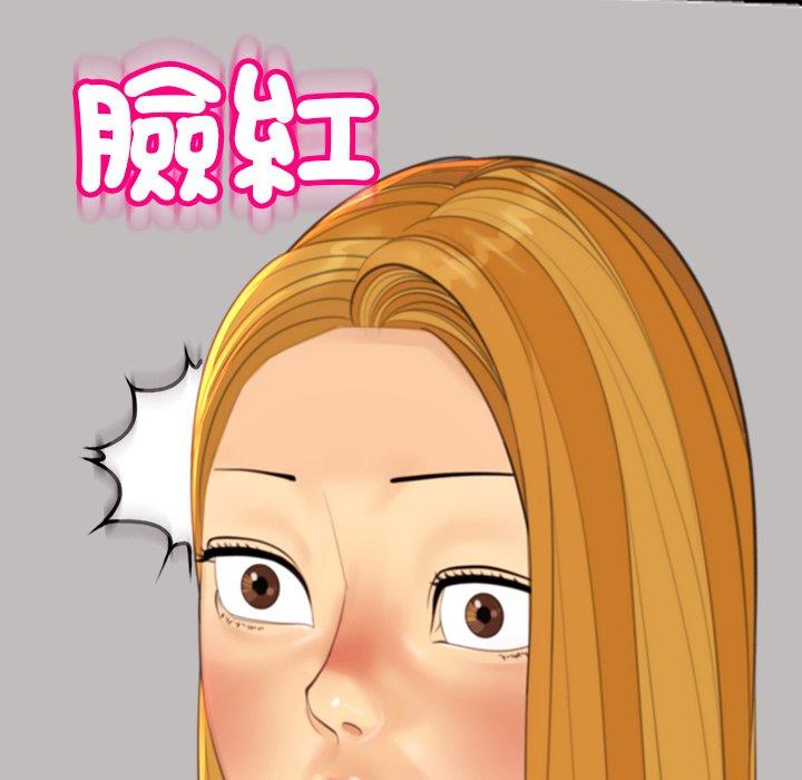 現成老爸 第 18 話 第239页