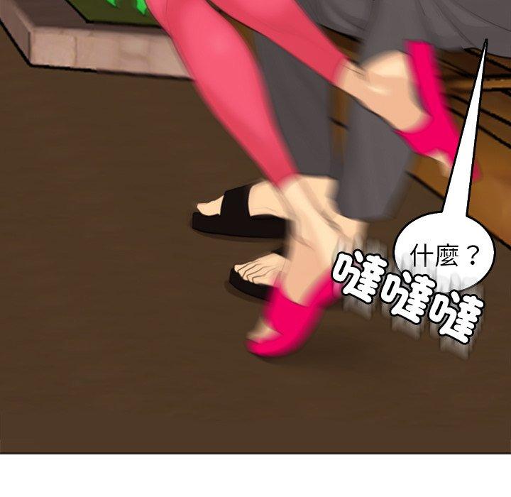 現成老爸 第 18 話 第247页
