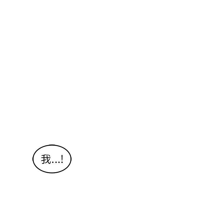 現成老爸 第 18 話 第244页