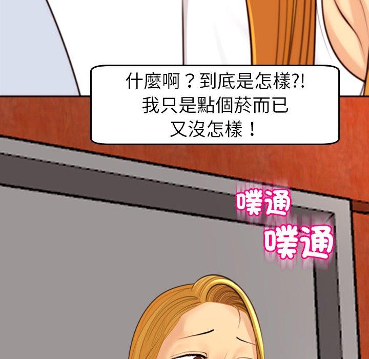 現成老爸 第 18 話 第267页