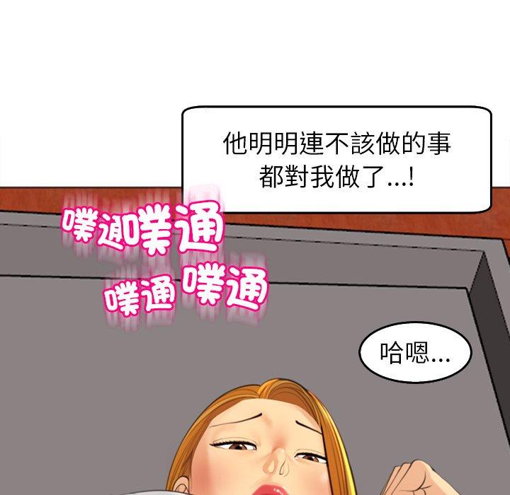 現成老爸 第 18 話 第272页