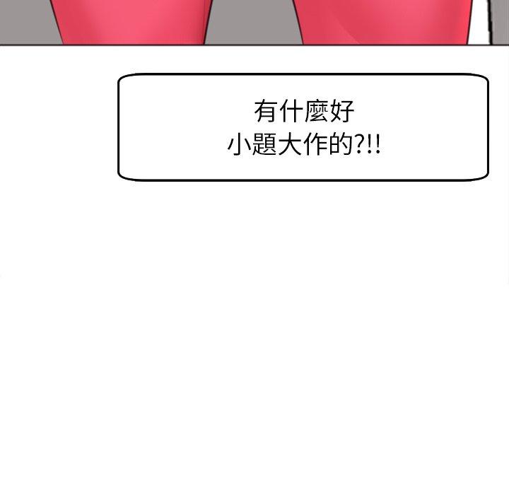 現成老爸 第 18 話 第270页