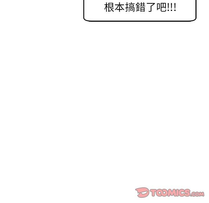 現成老爸 第 18 話 第275页