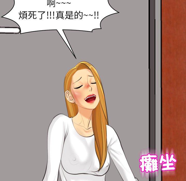 現成老爸 第 18 話 第280页