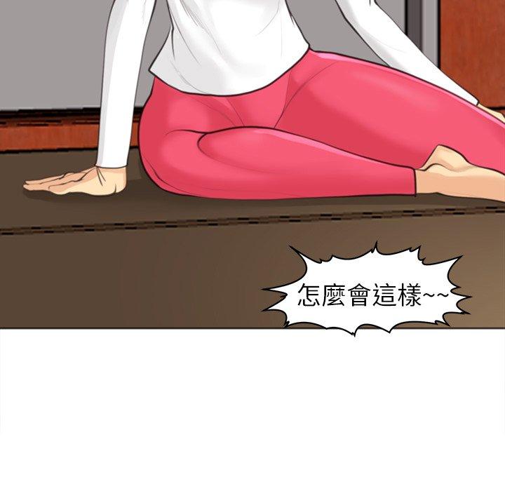 現成老爸 第 18 話 第281页