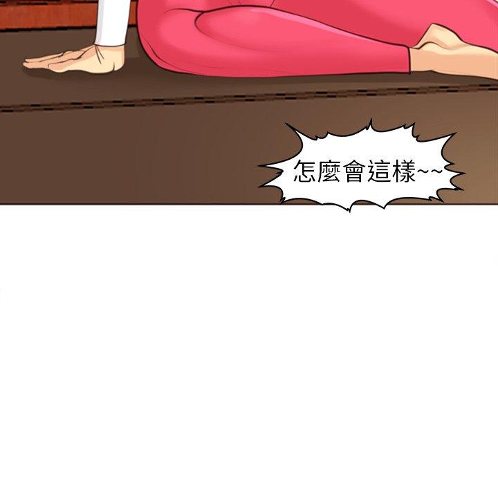 現成老爸 第 19 話 第13页