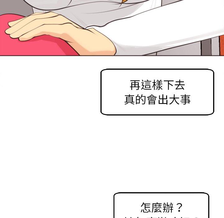 現成老爸 第 19 話 第17页