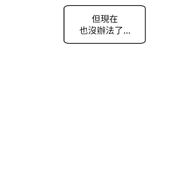 現成老爸 第 19 話 第26页