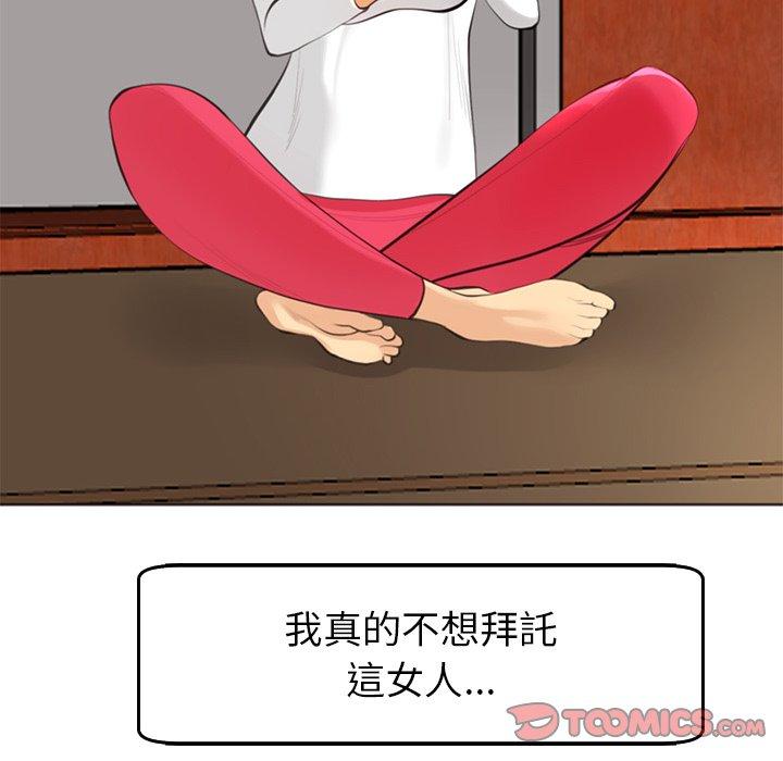 現成老爸 第 19 話 第24页