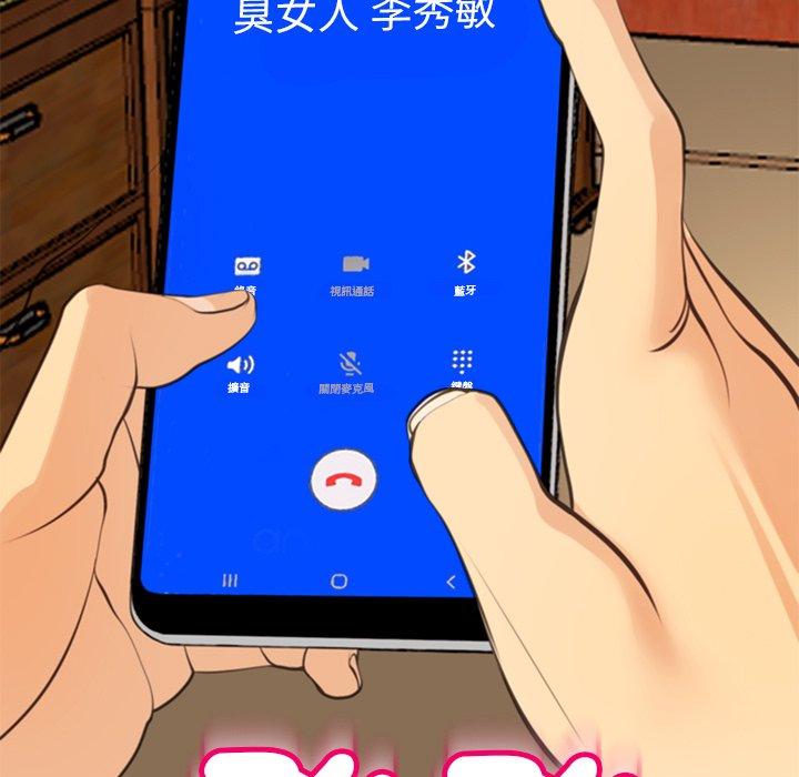 現成老爸 第 19 話 第29页