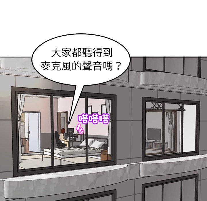 現成老爸 第 19 話 第34页