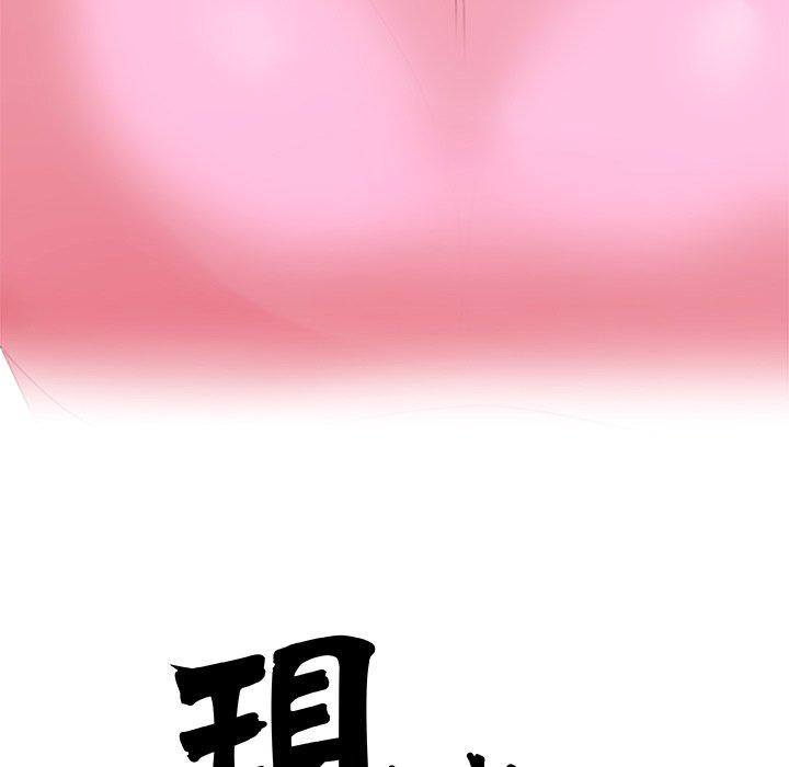 現成老爸 第 19 話 第5页