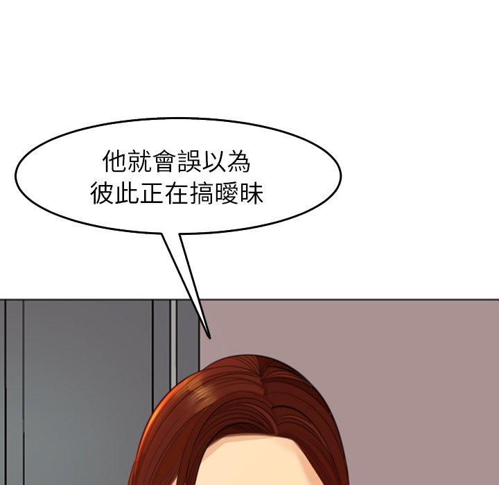 現成老爸 第 19 話 第40页