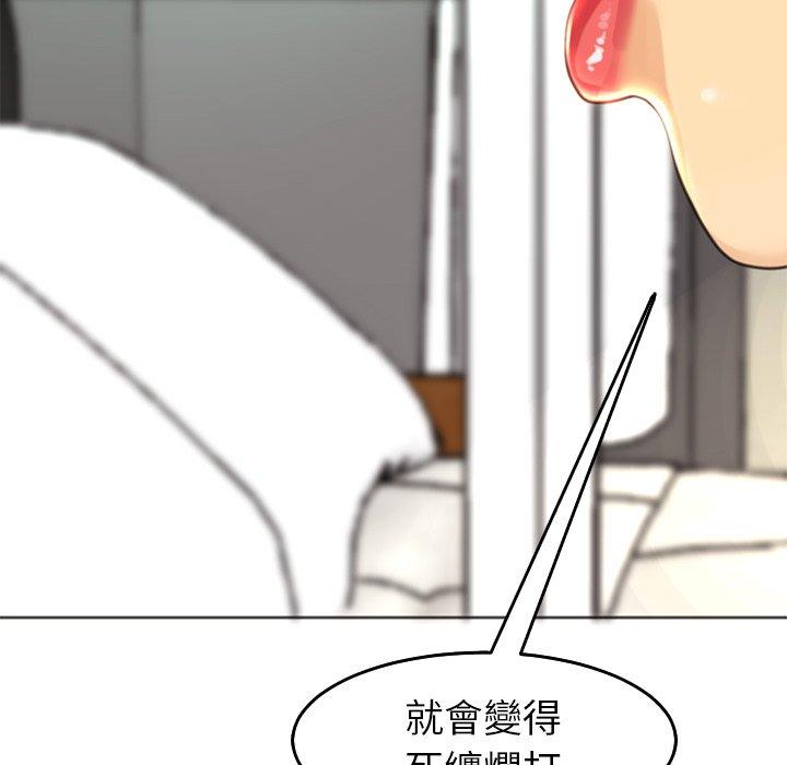 現成老爸 第 19 話 第45页