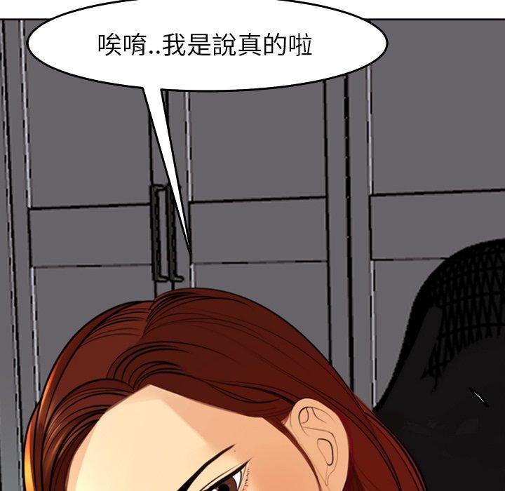 現成老爸 第 19 話 第47页
