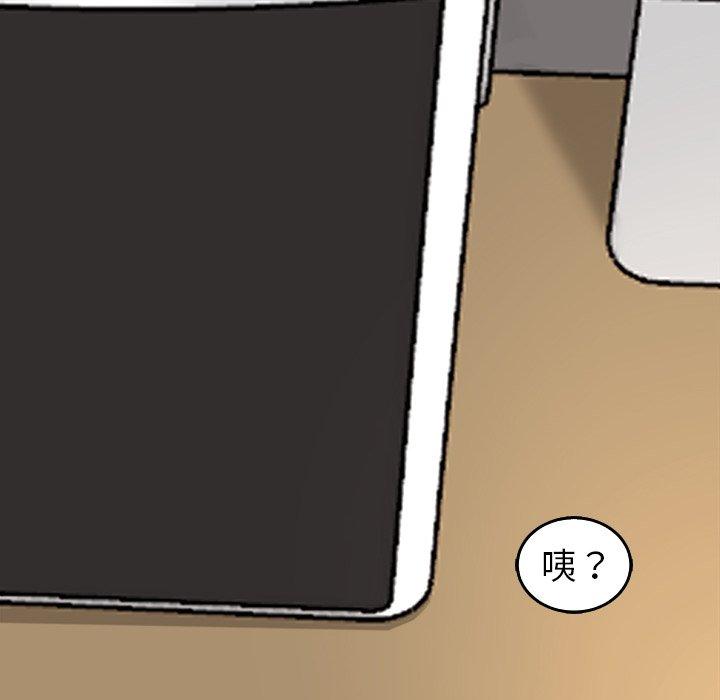 現成老爸 第 19 話 第52页