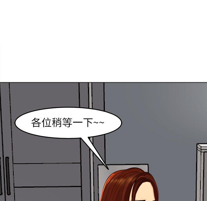 現成老爸 第 19 話 第57页