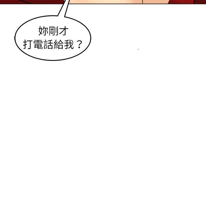 現成老爸 第 19 話 第66页