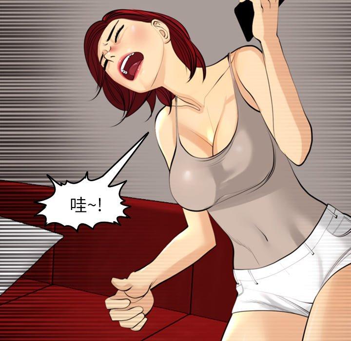 現成老爸 第 19 話 第68页