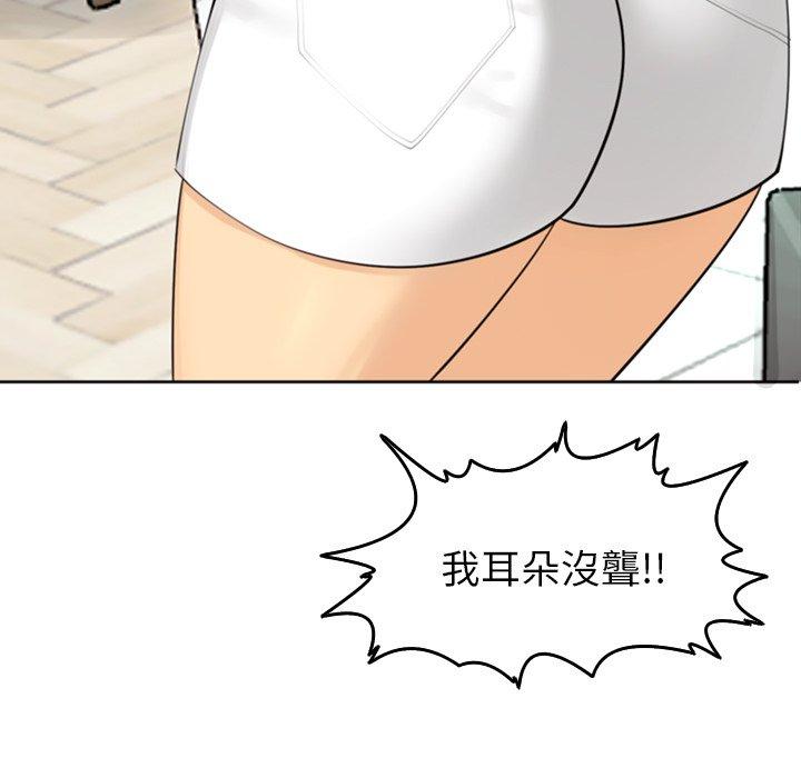 現成老爸 第 19 話 第73页