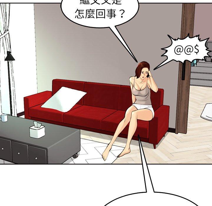 現成老爸 第 19 話 第79页