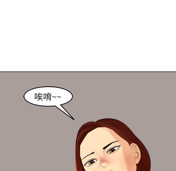 現成老爸 第 19 話 第92页