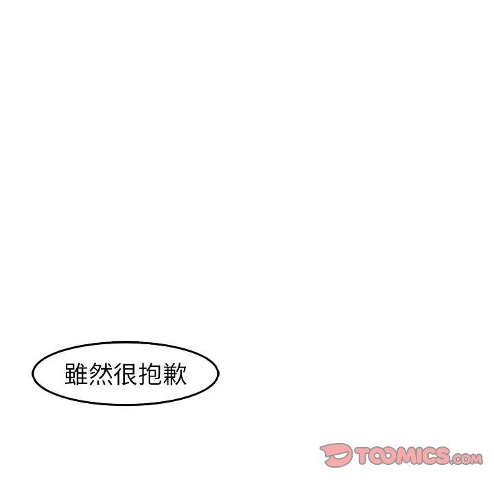 現成老爸 第 19 話 第96页