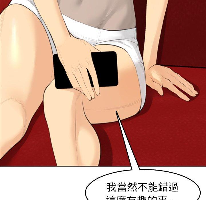 現成老爸 第 19 話 第103页