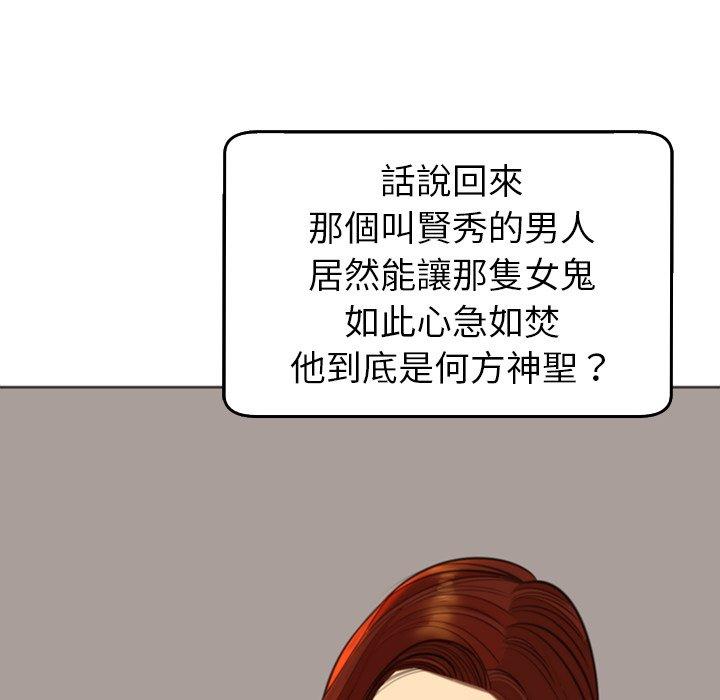 現成老爸 第 19 話 第101页